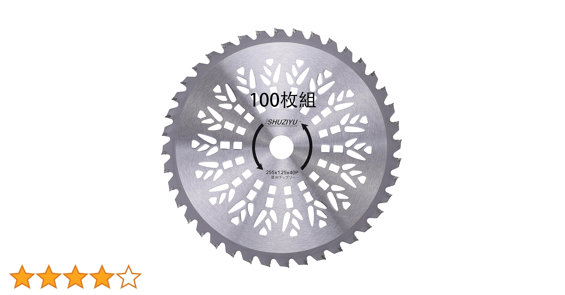 Amazon.co.jp: SHUZIYU 草刈機用チップソー230x36T 2枚組, : DIY・工具